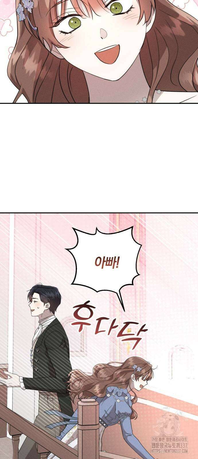 함부로 친절하지 말라 22화 37