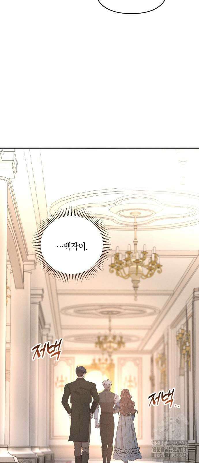 함부로 친절하지 말라 22화 41
