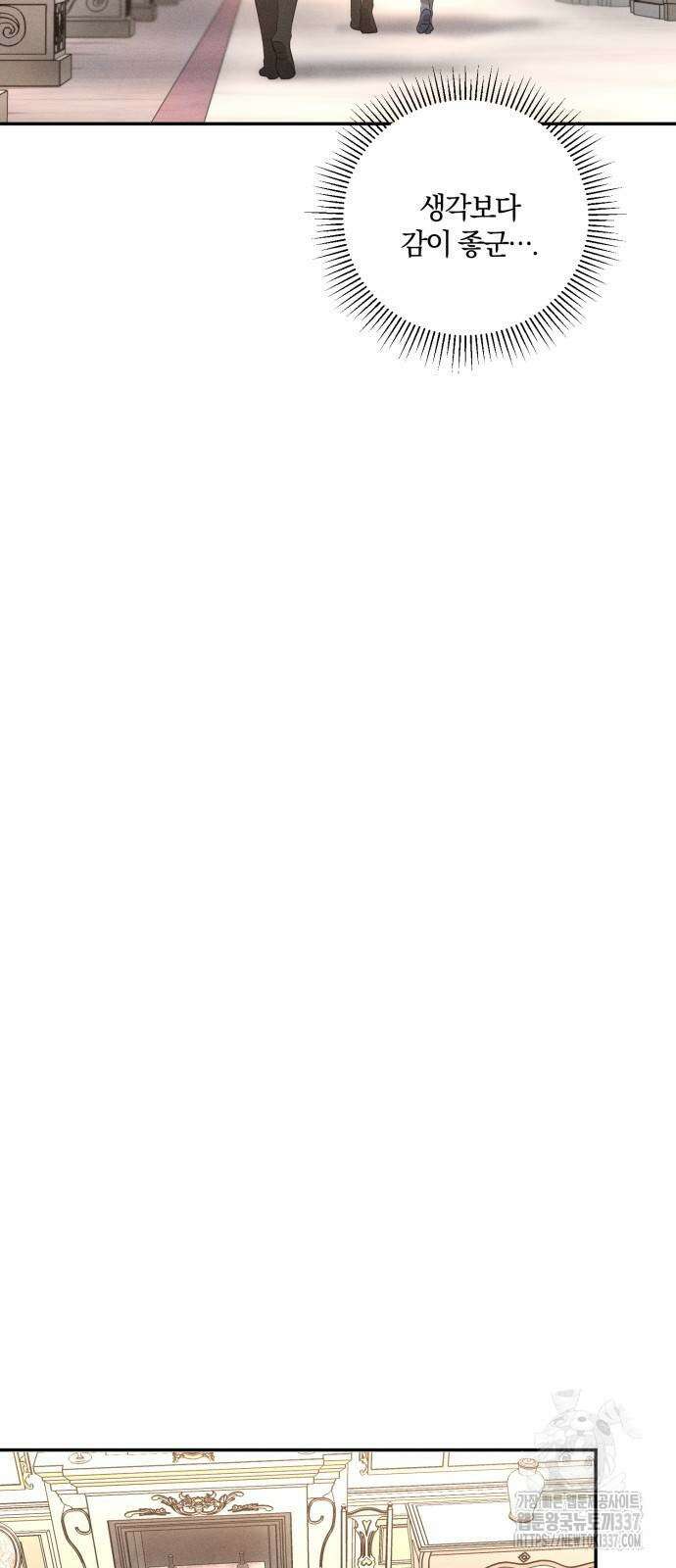 함부로 친절하지 말라 22화 42
