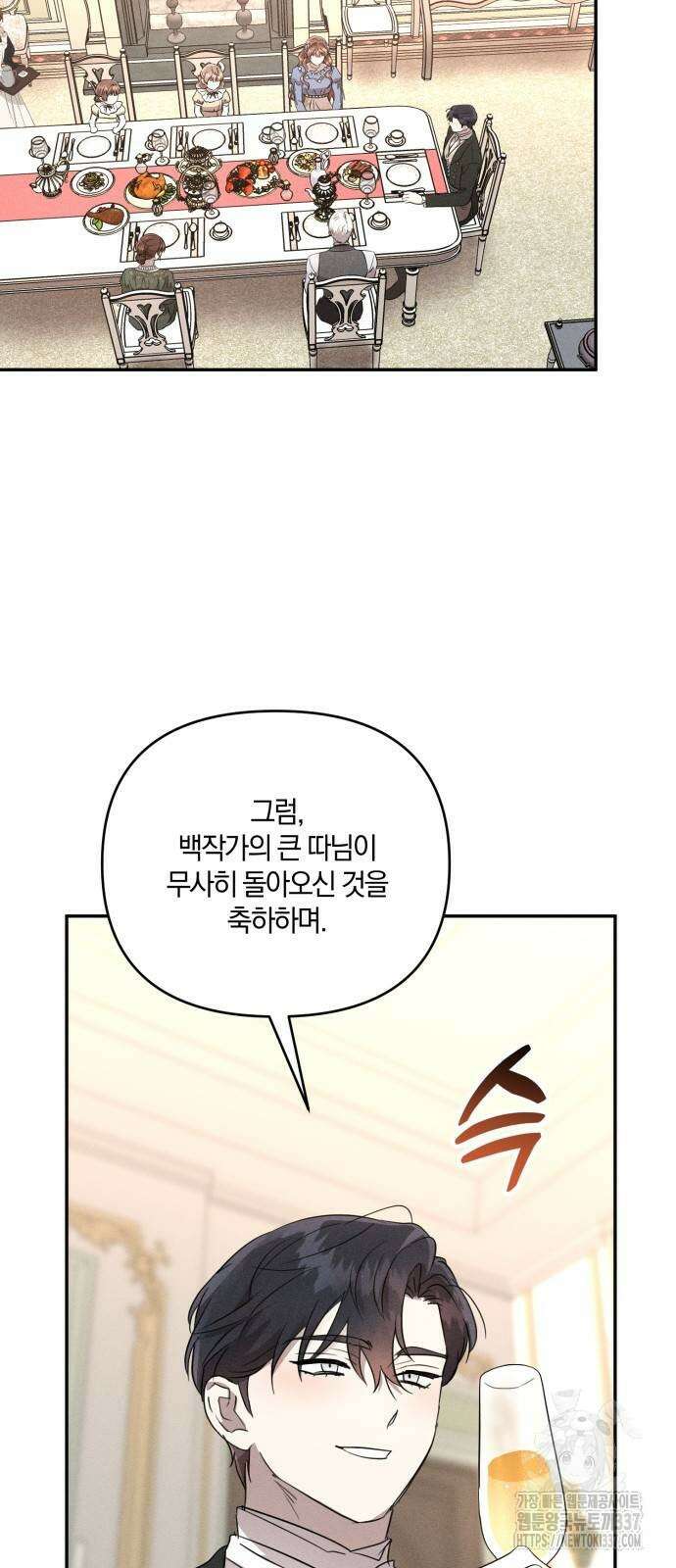 함부로 친절하지 말라 22화 43