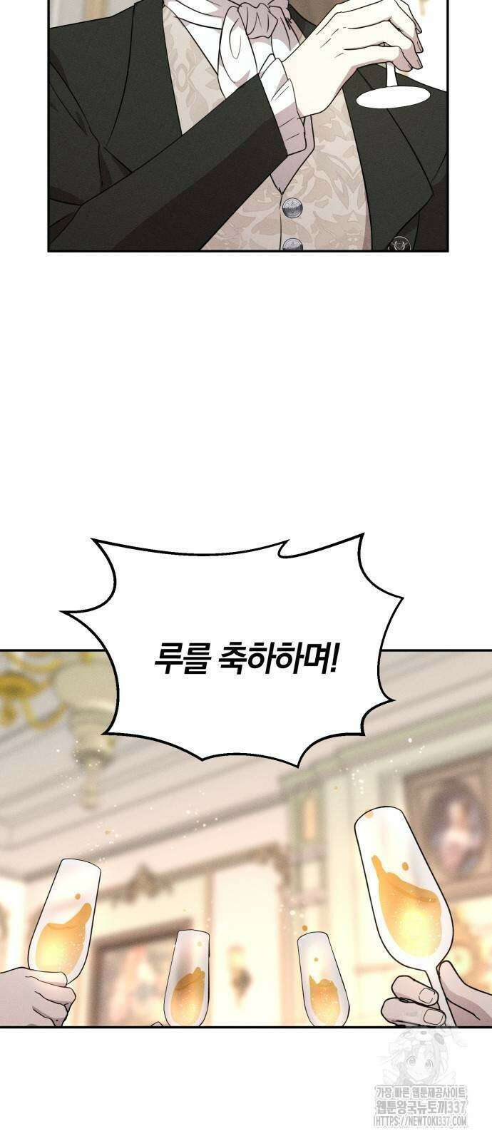 함부로 친절하지 말라 22화 44