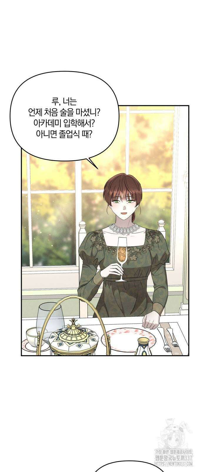 함부로 친절하지 말라 22화 45