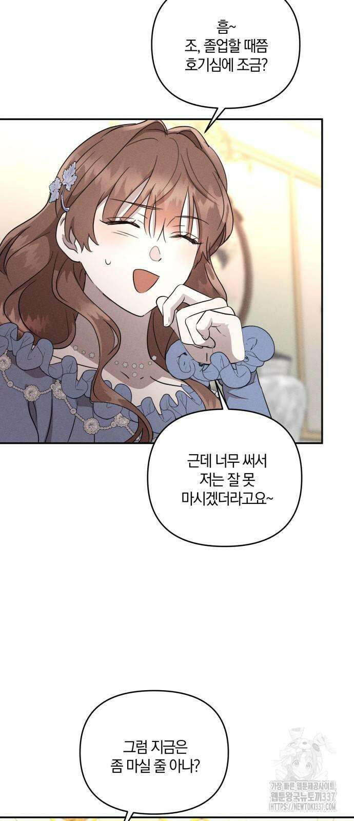 함부로 친절하지 말라 22화 46