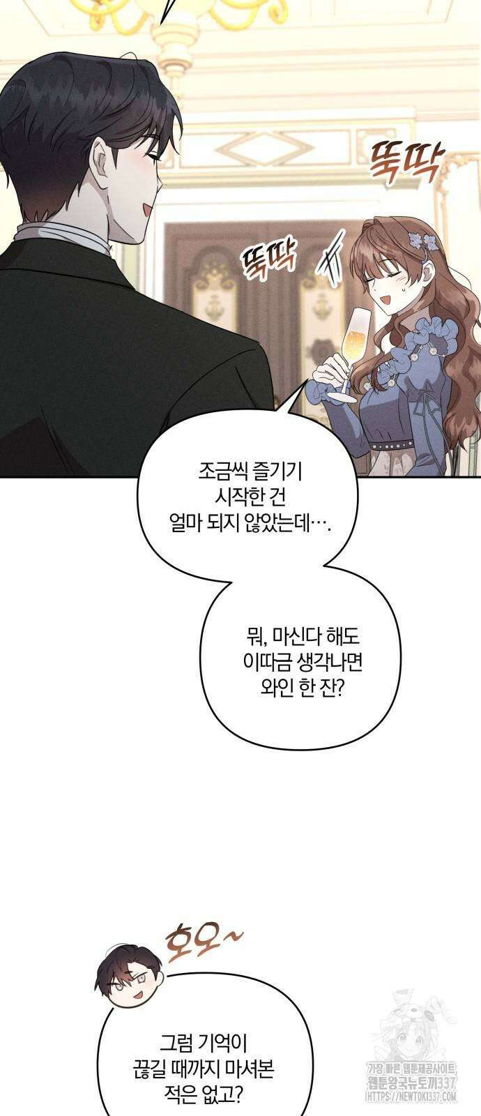 함부로 친절하지 말라 22화 47