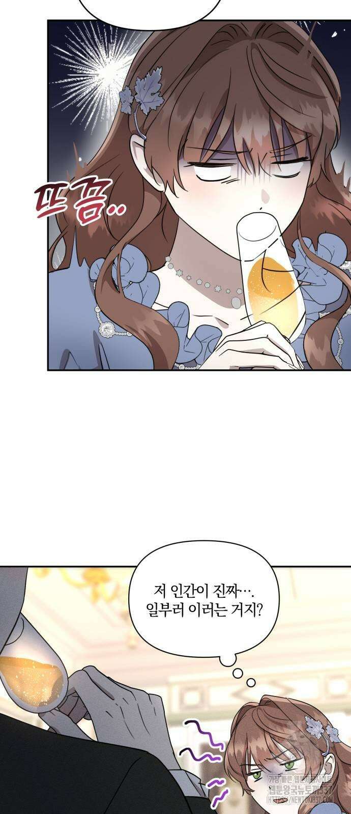 함부로 친절하지 말라 22화 48