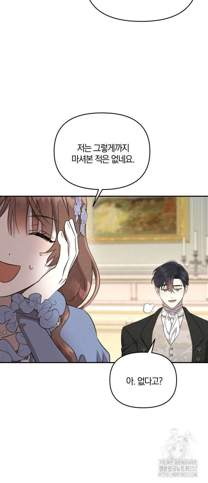 함부로 친절하지 말라 22화 50
