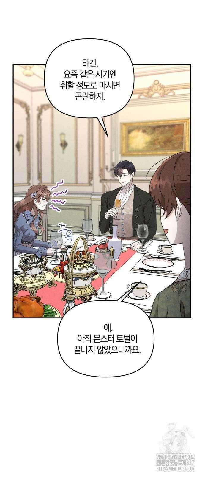 함부로 친절하지 말라 22화 51