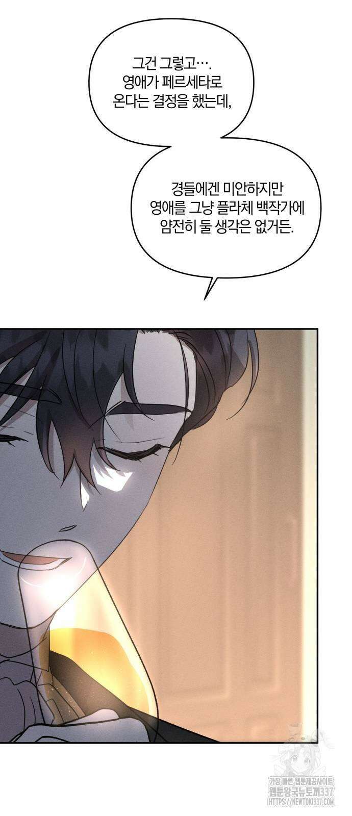 함부로 친절하지 말라 22화 52