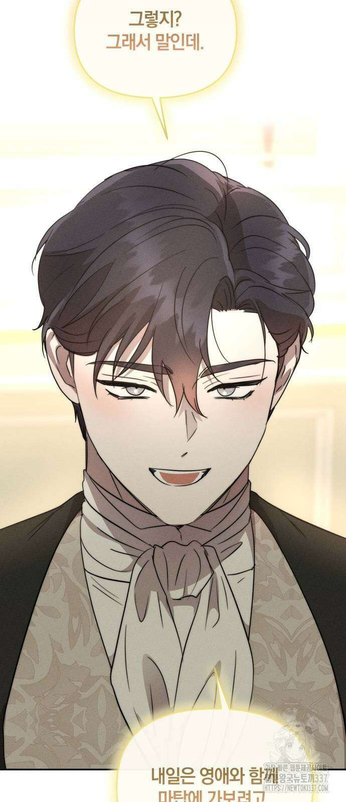 함부로 친절하지 말라 22화 55