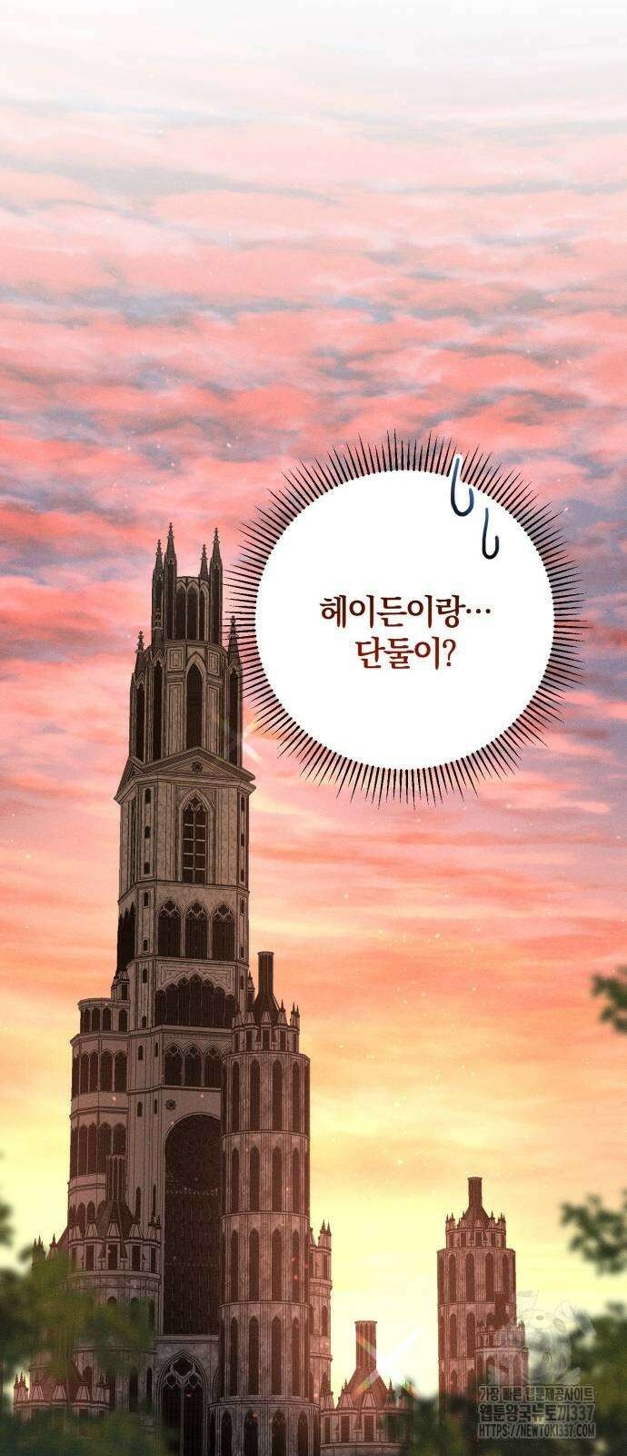 함부로 친절하지 말라 22화 58