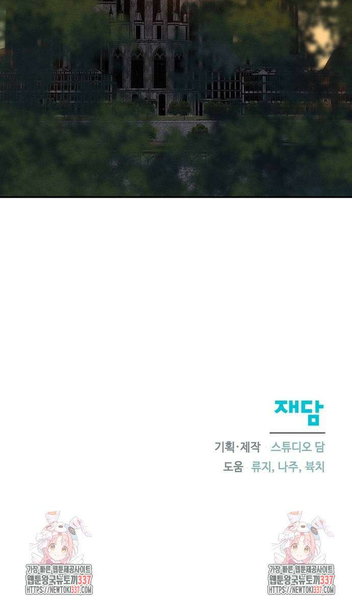 함부로 친절하지 말라 22화 59