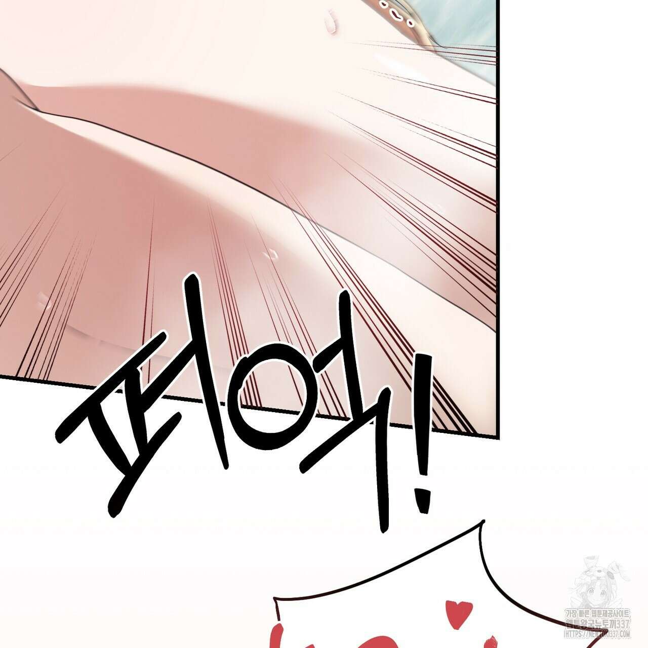 자스민을 봐 주세요! 51화 8