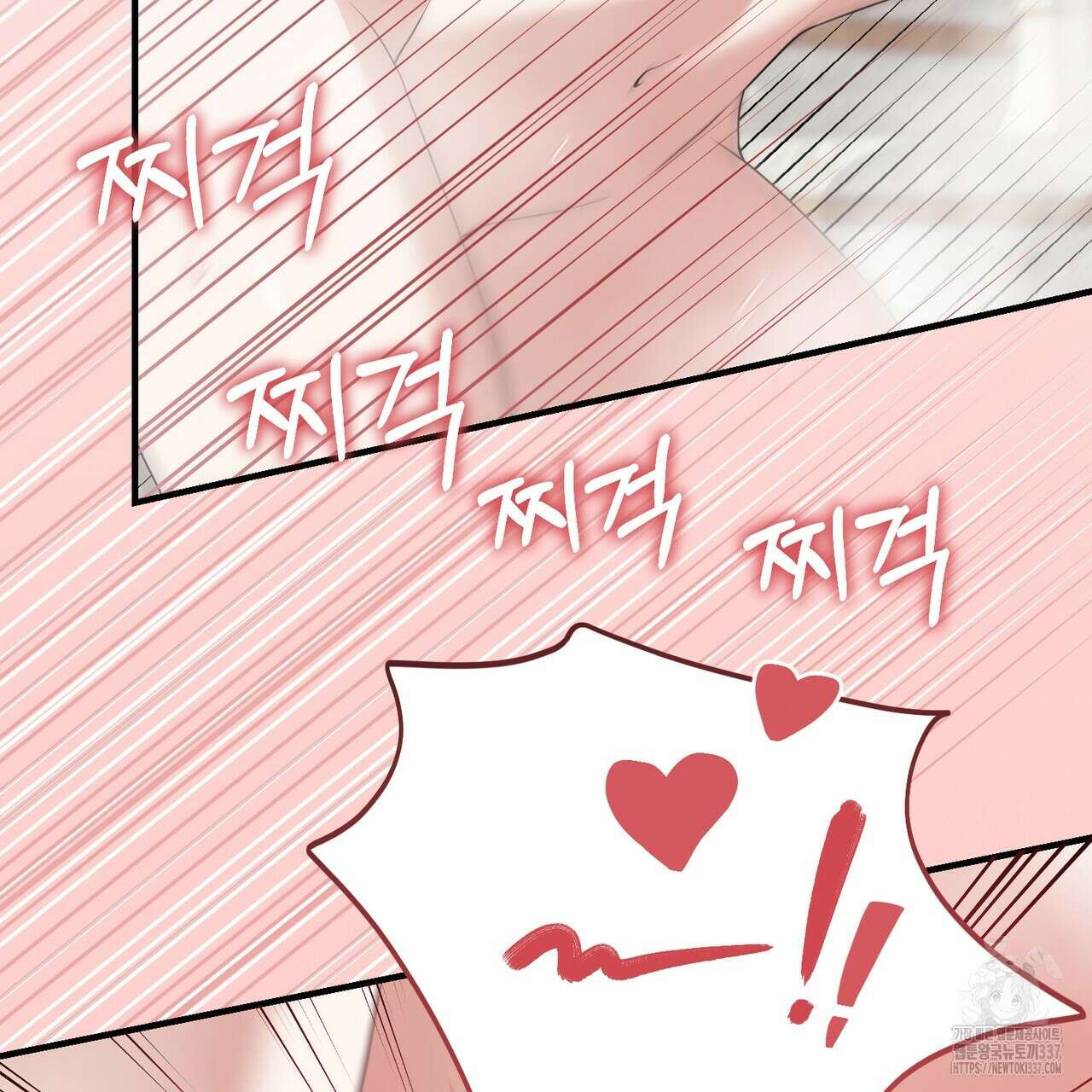 자스민을 봐 주세요! 51화 10