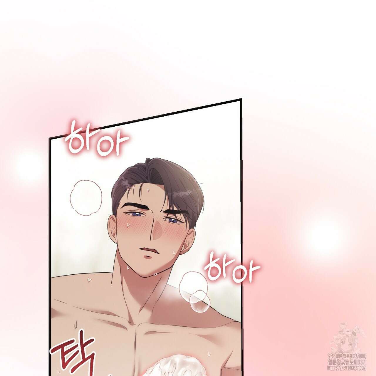 자스민을 봐 주세요! 51화 14