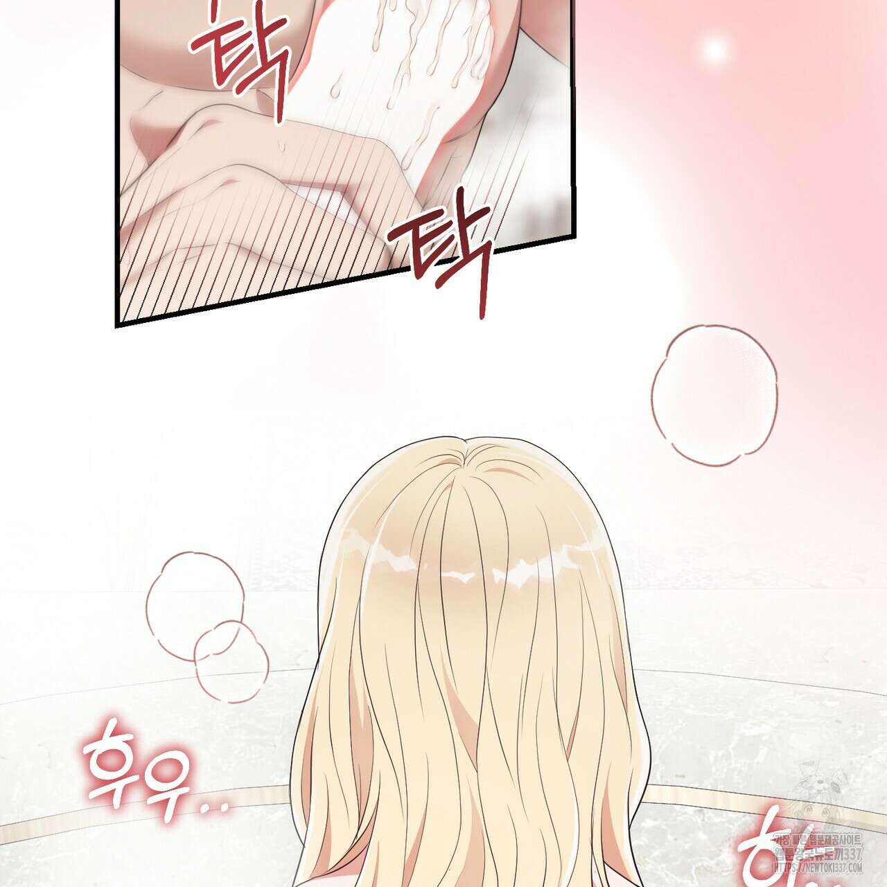 자스민을 봐 주세요! 51화 15