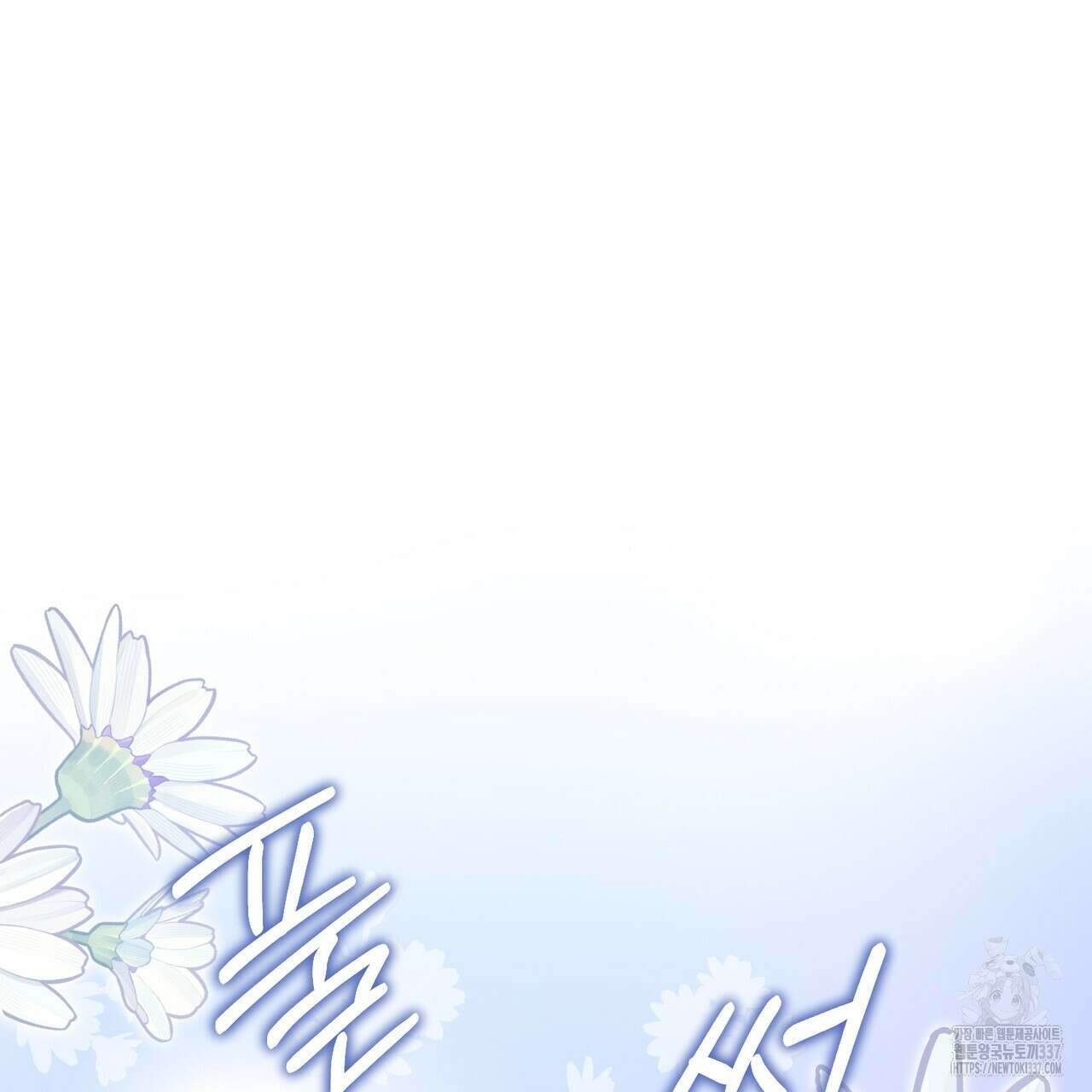 자스민을 봐 주세요! 51화 24