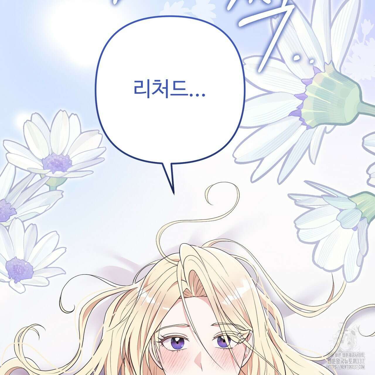 자스민을 봐 주세요! 51화 25