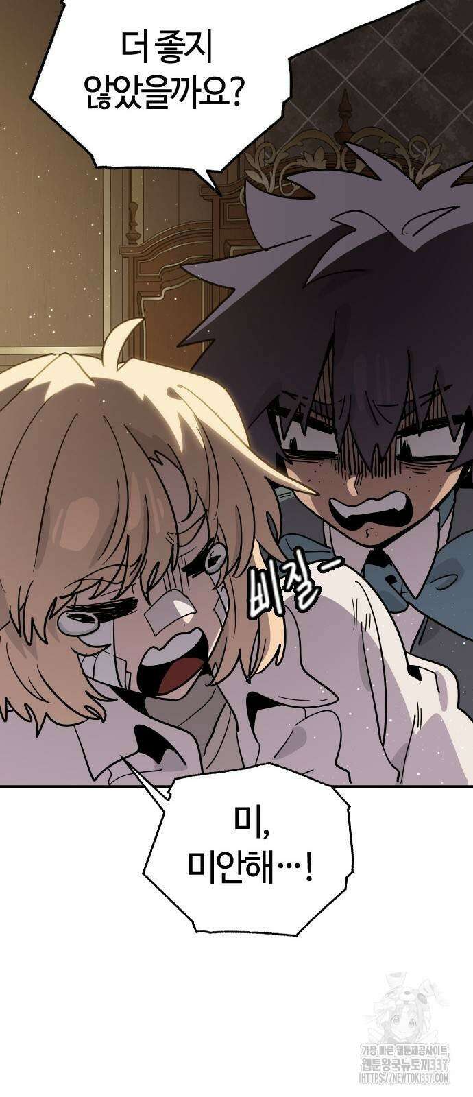 두 번째 삶은 힐링라이프? 30화 9