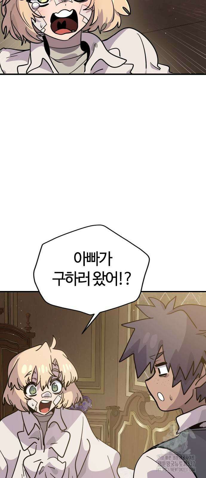 두 번째 삶은 힐링라이프? 30화 11