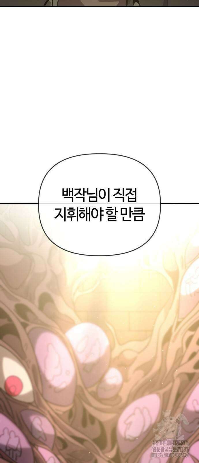 두 번째 삶은 힐링라이프? 30화 14