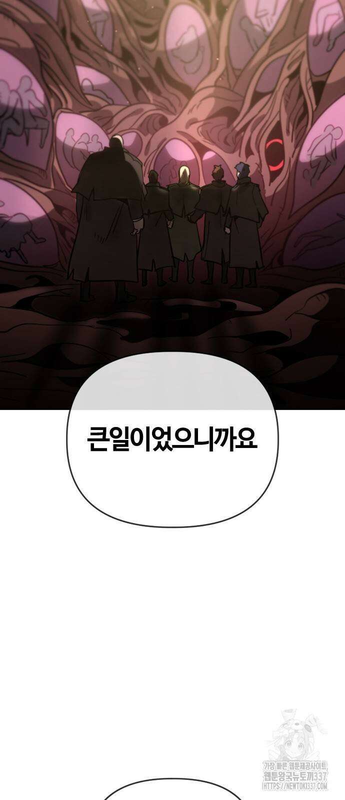 두 번째 삶은 힐링라이프? 30화 15