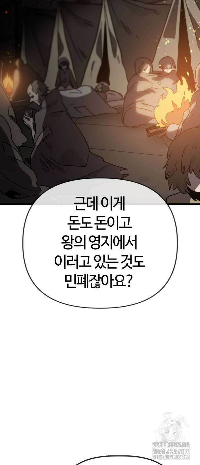 두 번째 삶은 힐링라이프? 30화 22
