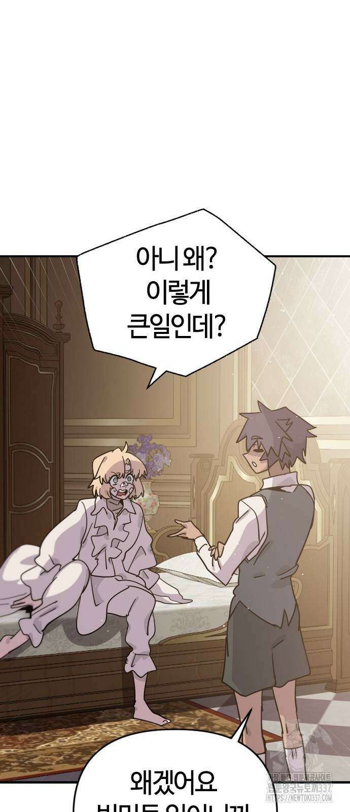 두 번째 삶은 힐링라이프? 30화 24