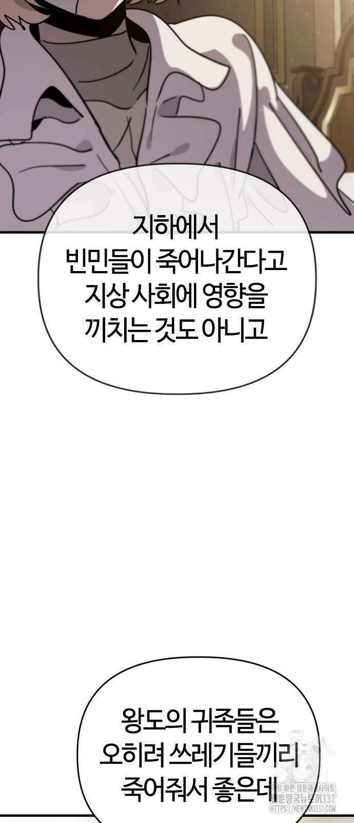 두 번째 삶은 힐링라이프? 30화 26
