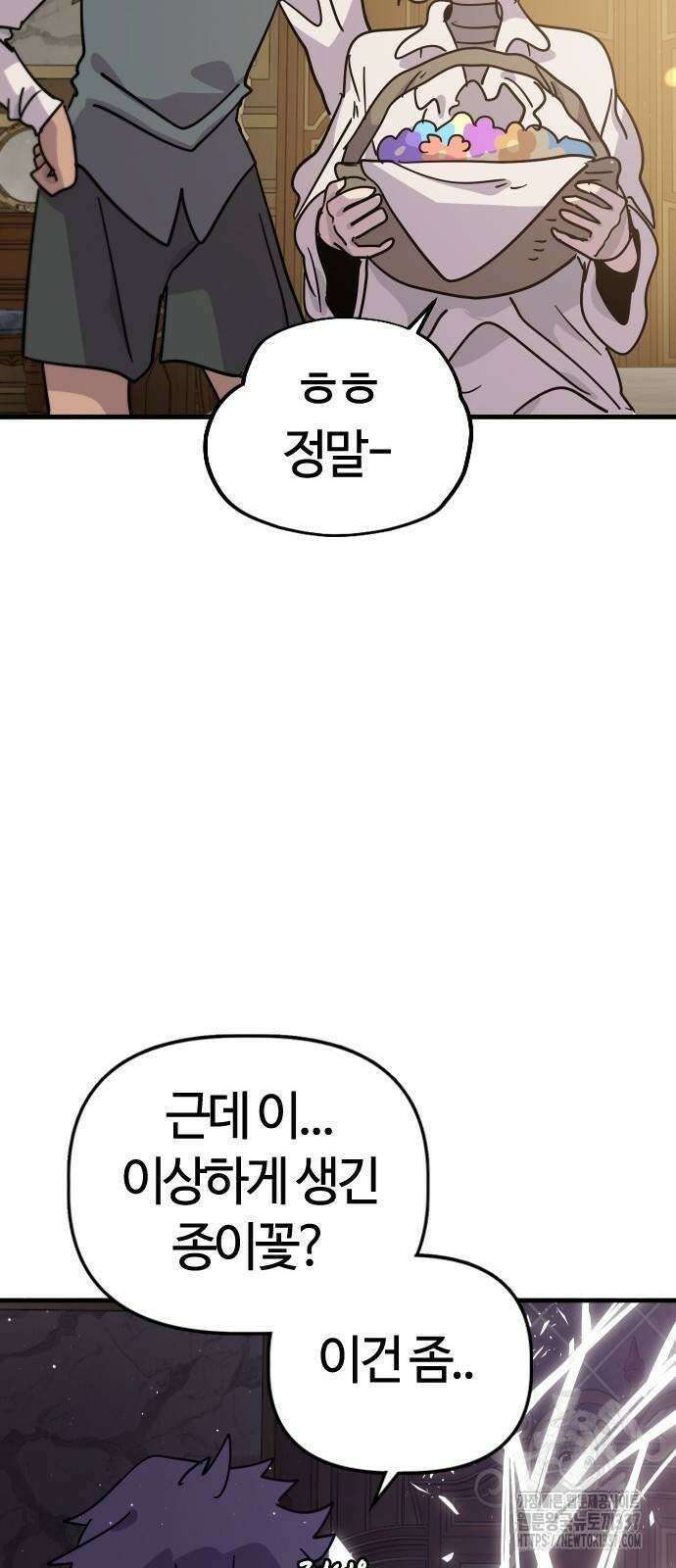 두 번째 삶은 힐링라이프? 30화 33