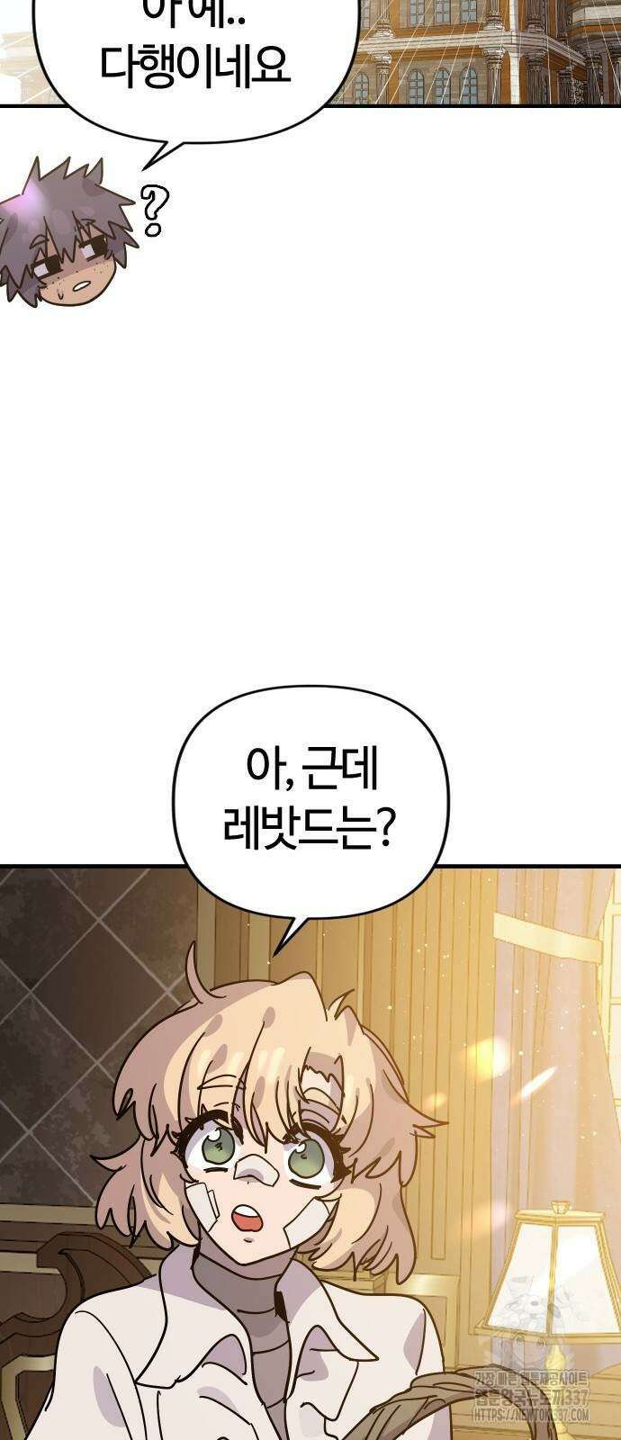 두 번째 삶은 힐링라이프? 30화 35