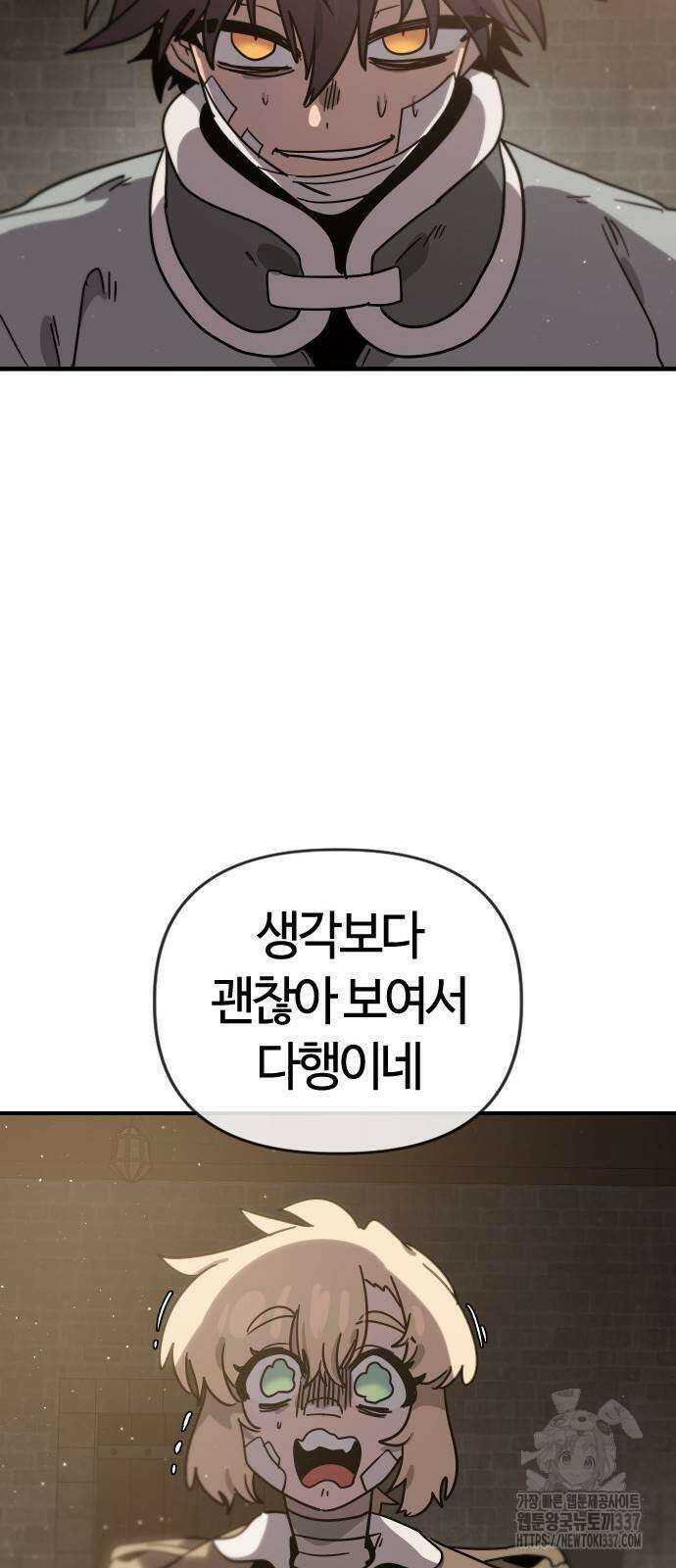 두 번째 삶은 힐링라이프? 30화 40