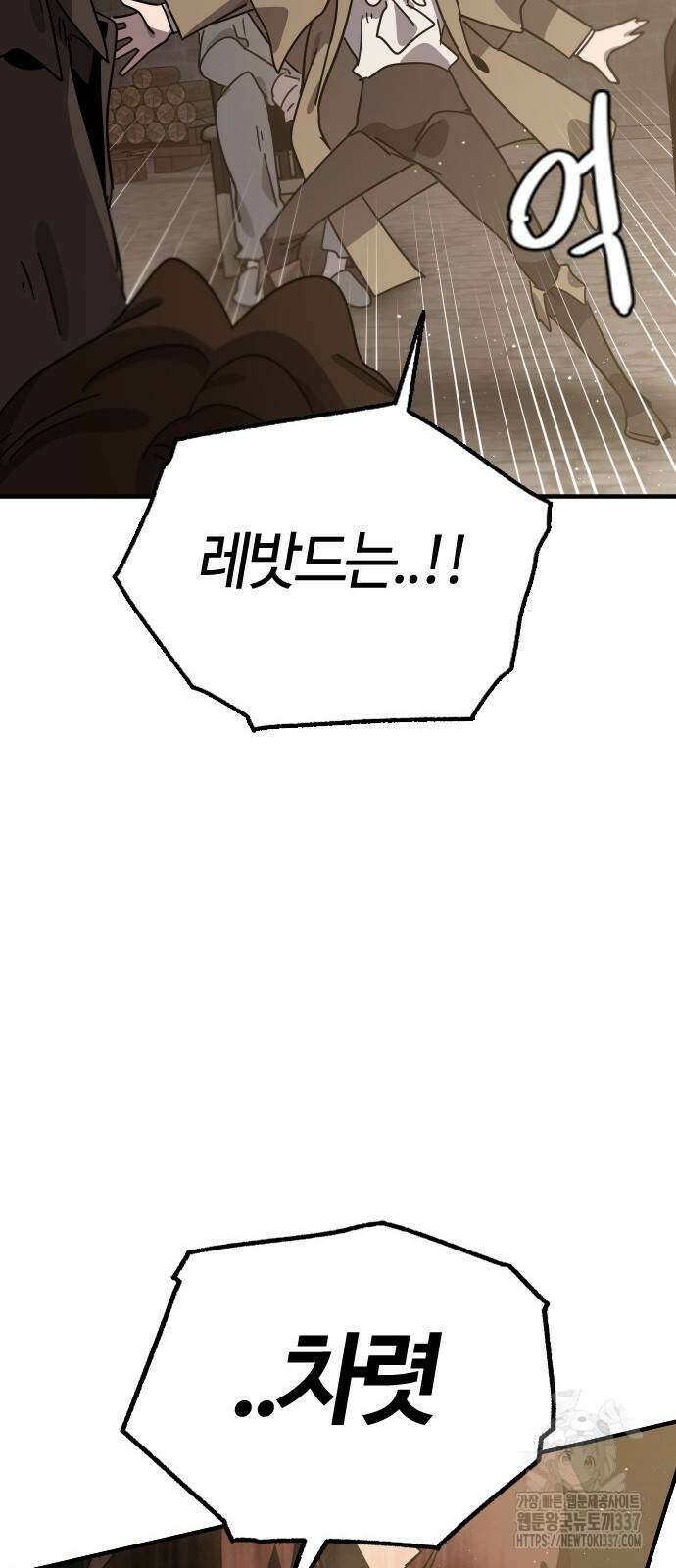 두 번째 삶은 힐링라이프? 30화 42