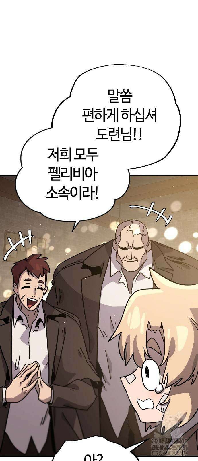 두 번째 삶은 힐링라이프? 30화 45