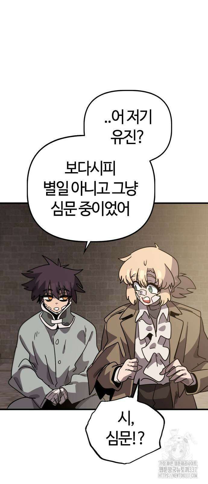 두 번째 삶은 힐링라이프? 30화 49