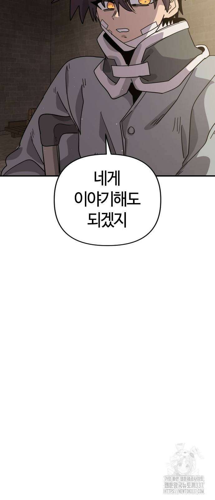 두 번째 삶은 힐링라이프? 30화 61