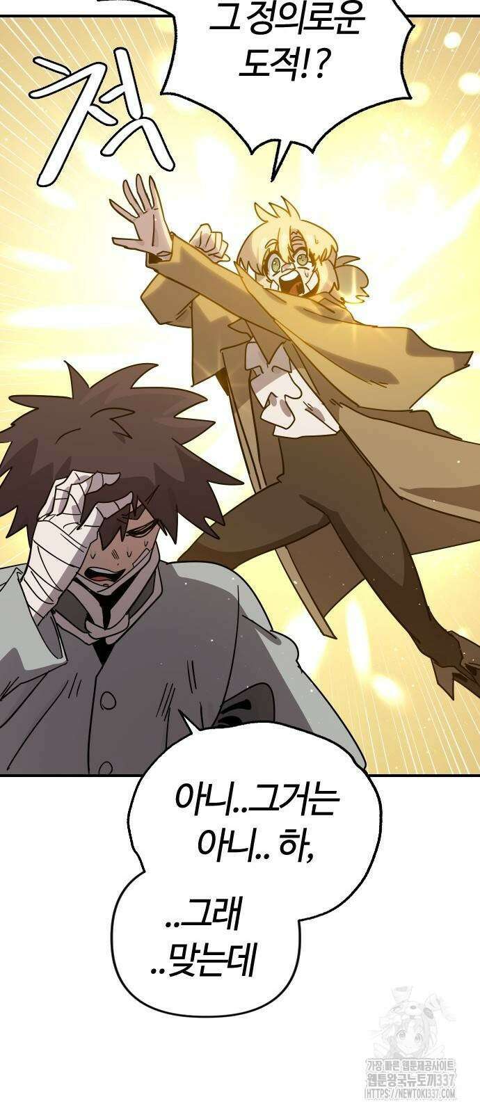 두 번째 삶은 힐링라이프? 30화 63