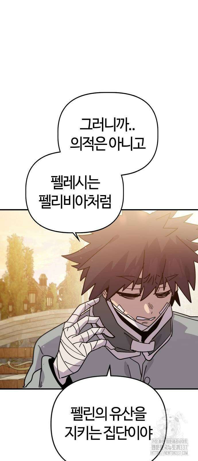 두 번째 삶은 힐링라이프? 30화 64