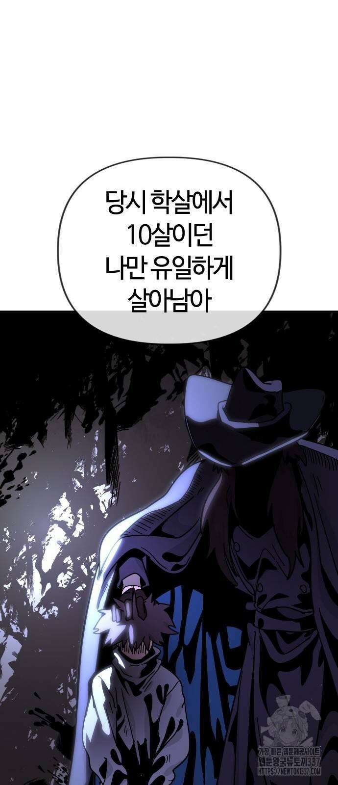 두 번째 삶은 힐링라이프? 30화 70