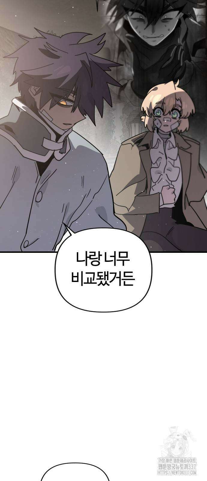 두 번째 삶은 힐링라이프? 30화 75