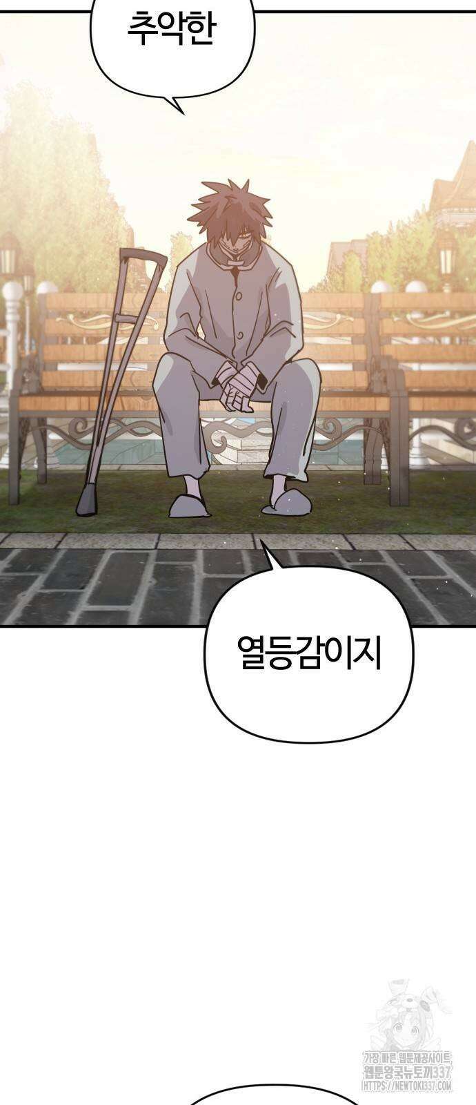 두 번째 삶은 힐링라이프? 30화 76
