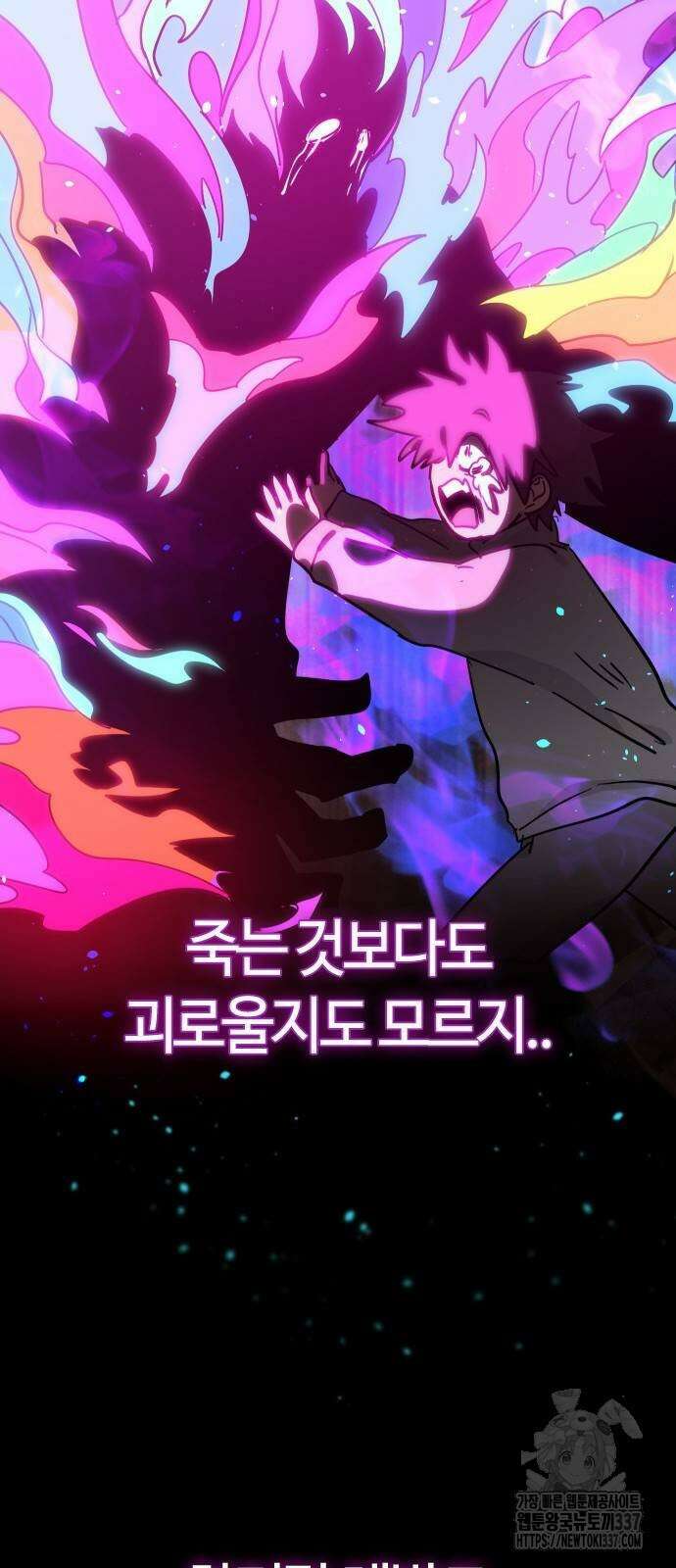 두 번째 삶은 힐링라이프? 30화 86
