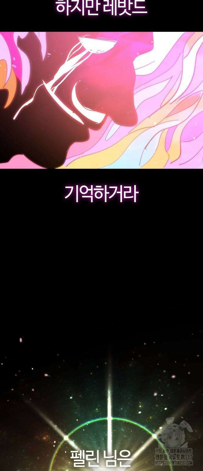 두 번째 삶은 힐링라이프? 30화 87