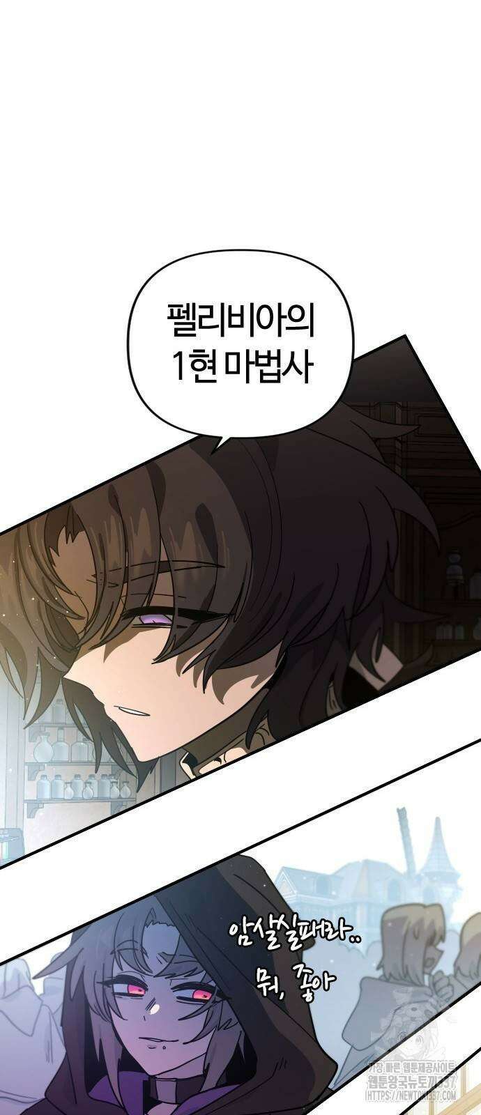 두 번째 삶은 힐링라이프? 30화 97