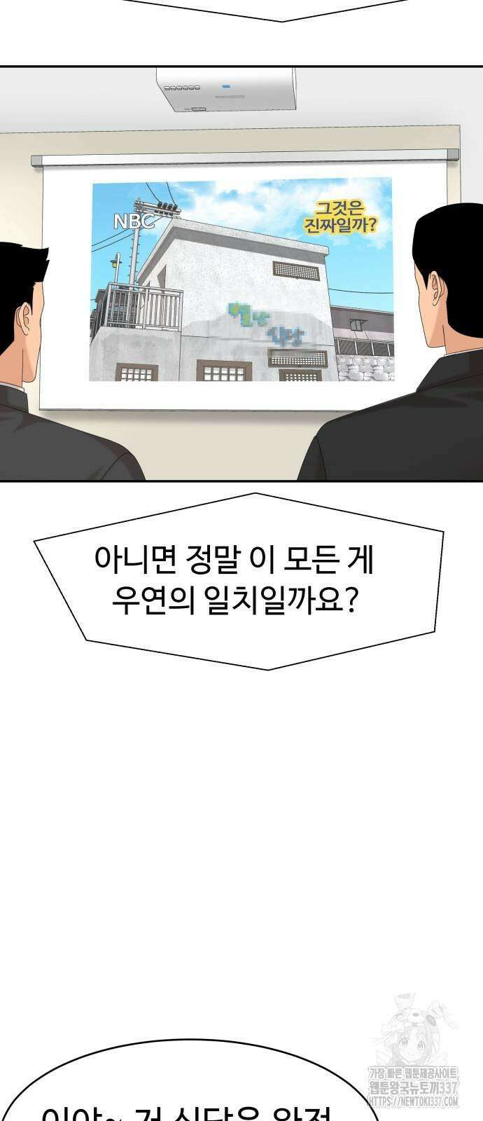 별난식당 69화 3