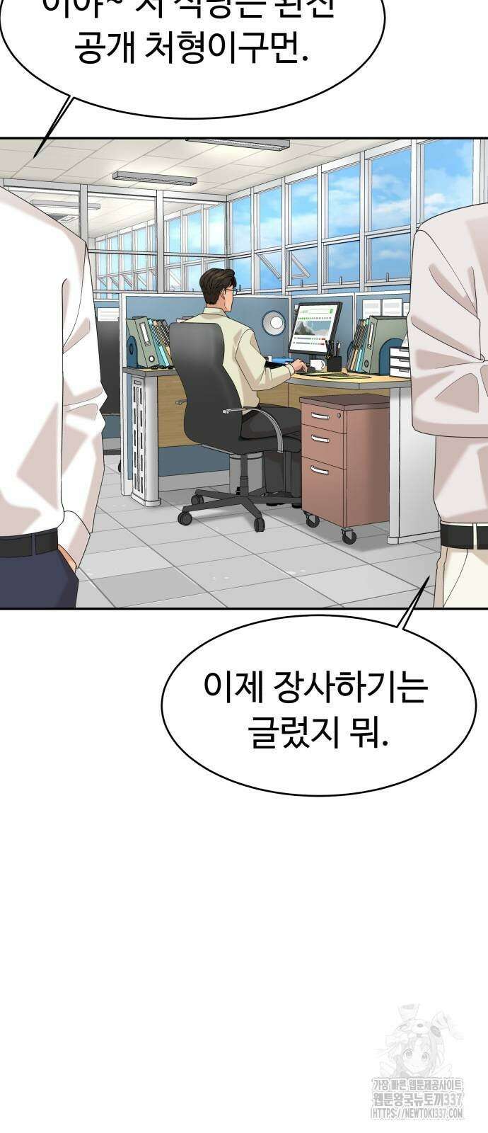별난식당 69화 4