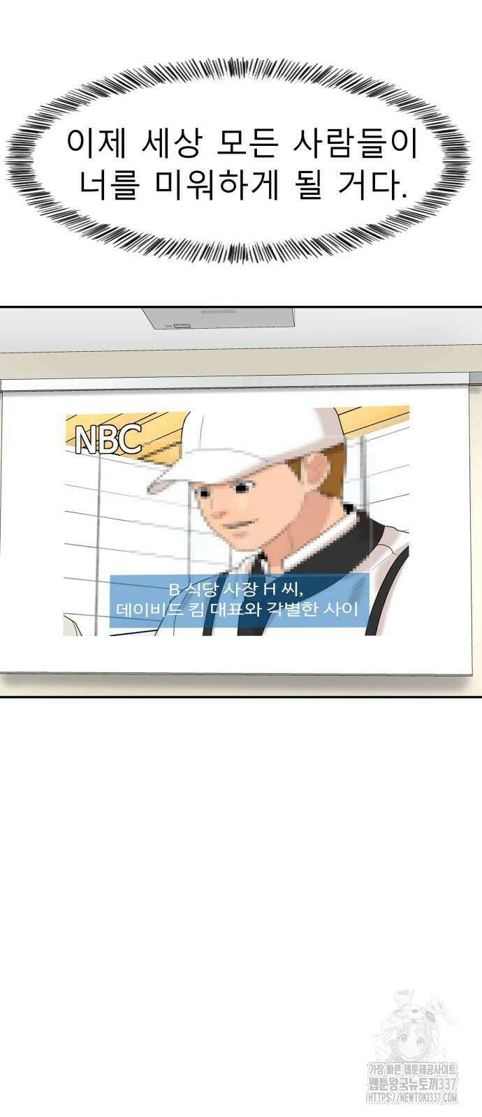 별난식당 69화 6