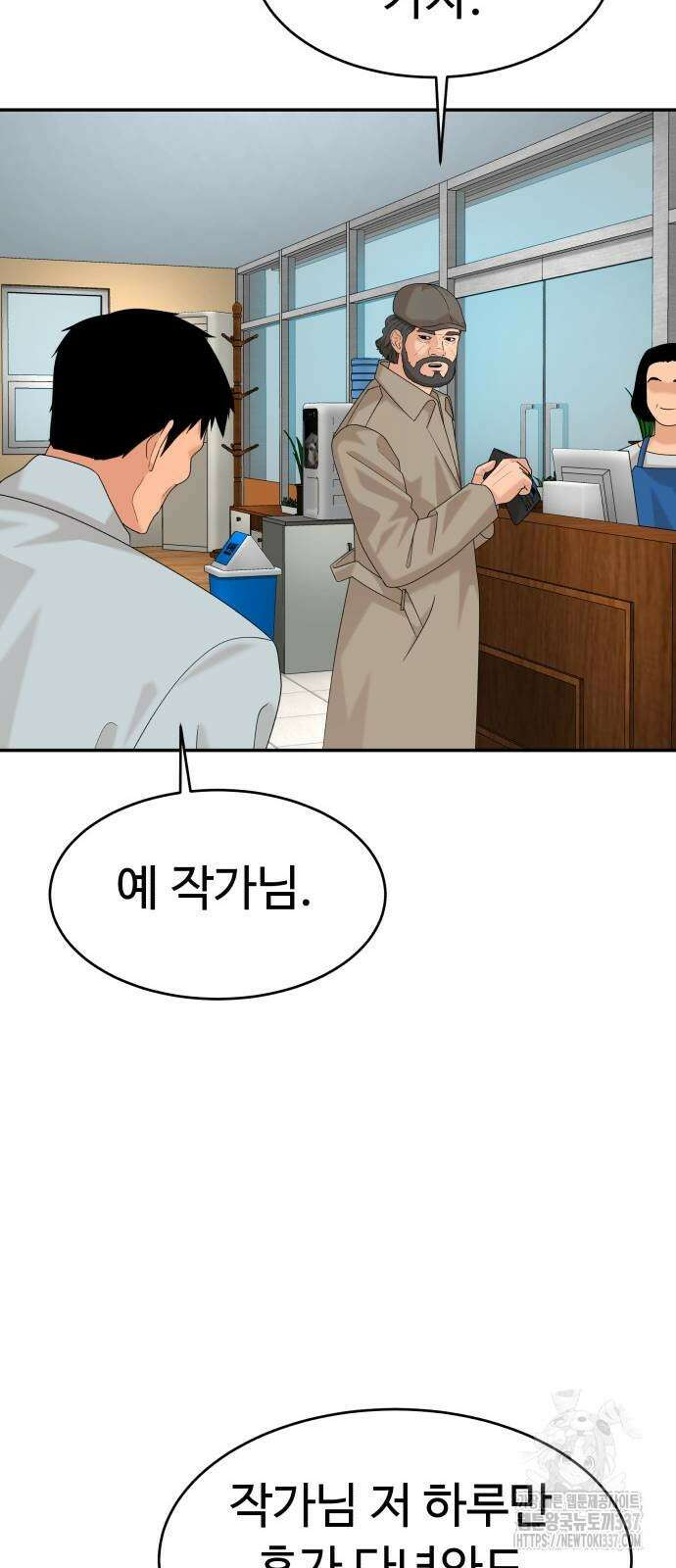 별난식당 69화 13