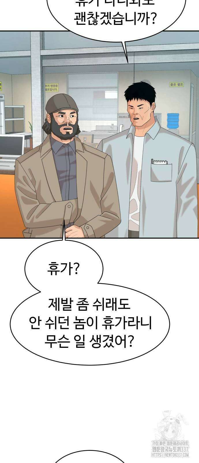 별난식당 69화 14