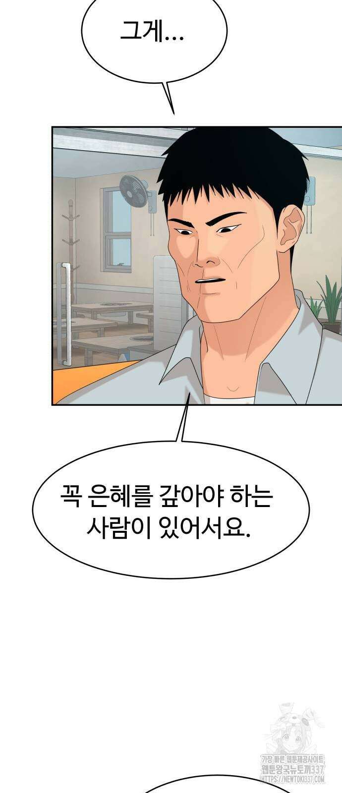별난식당 69화 15