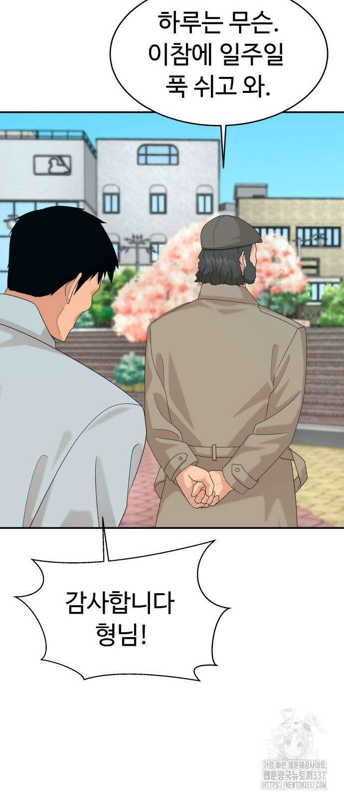 별난식당 69화 16